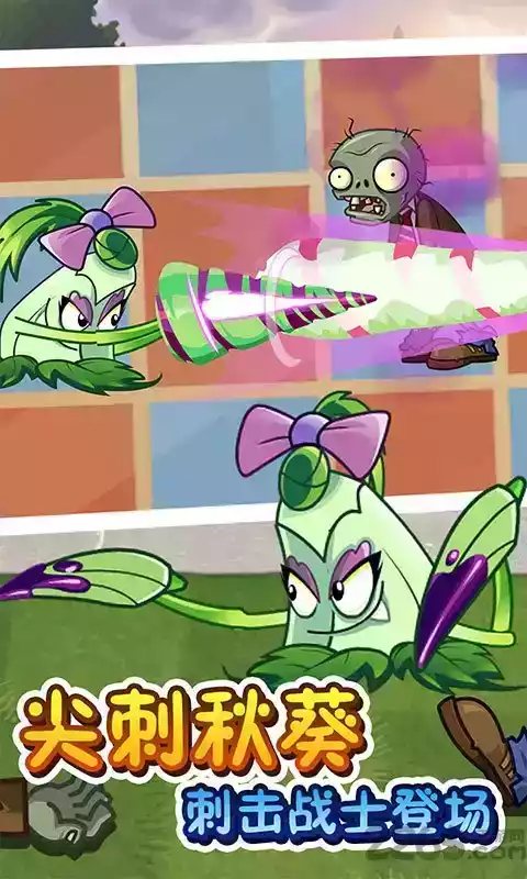 植物大战僵尸2最新完整版