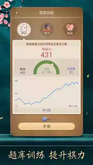 qq象棋最新版