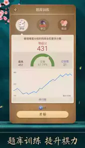 qq象棋最新版