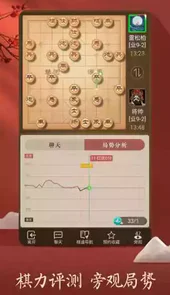 qq象棋最新版