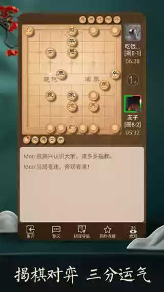 qq象棋最新版