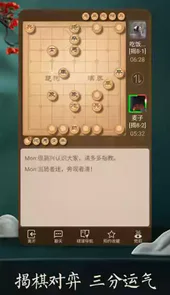 qq象棋最新版
