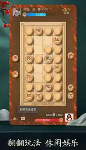qq象棋最新版