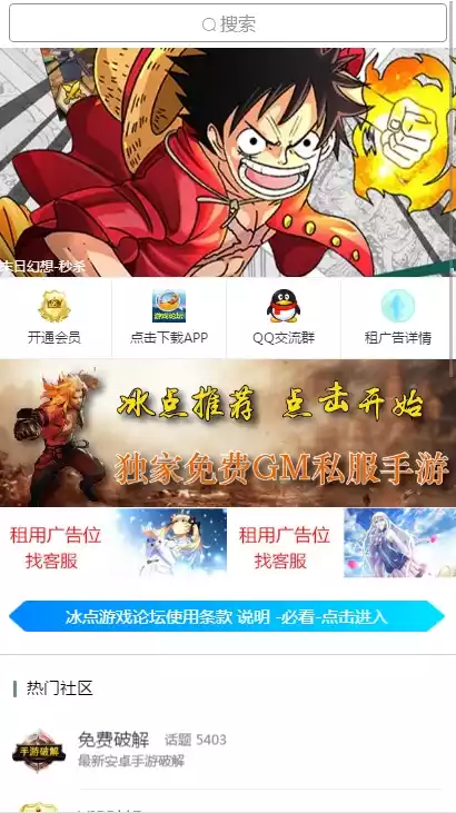 冰点游戏论坛app