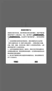 金蝶随手记