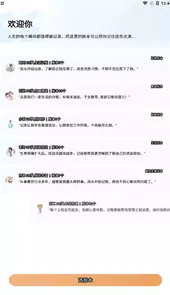 金蝶随手记