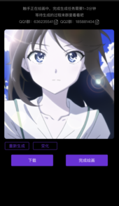 触手ai绘画app