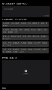 触手ai绘画app