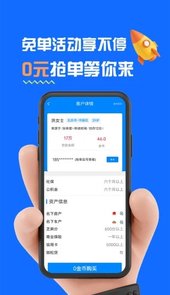 火兔抢单信贷经理app