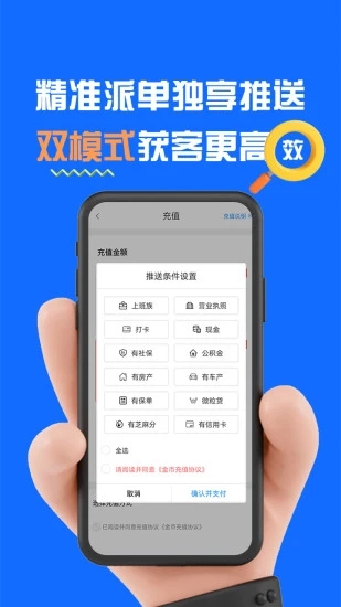 火兔抢单信贷经理app