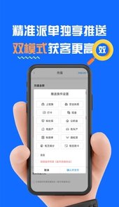 火兔抢单信贷经理app