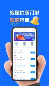 火兔抢单信贷经理app