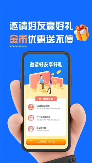 火兔抢单信贷经理app