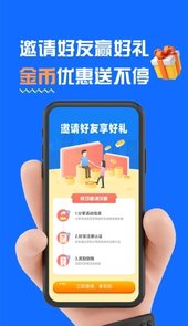 火兔抢单信贷经理app