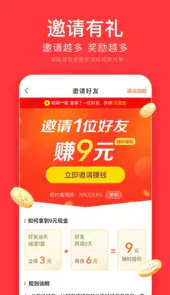今日头条极速版红包版