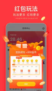 今日头条极速版红包版