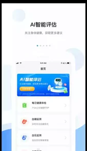 小安体验版