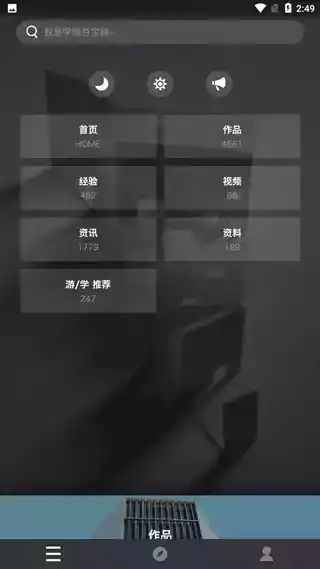 建筑学院app
