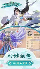 幻想圣域(上线送满V)