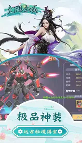 幻想圣域(上线送满V)