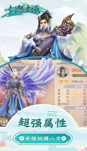 幻想圣域(上线送满V)