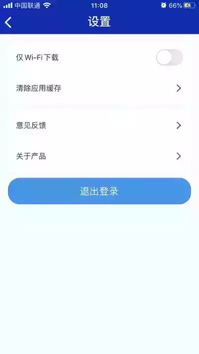 易加学院app安卓版