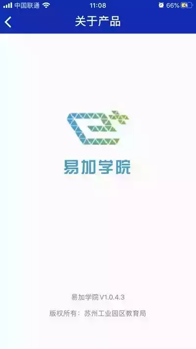 易加学院app安卓版