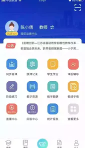 易加学院app安卓版