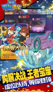 究极数码进化无限钻石