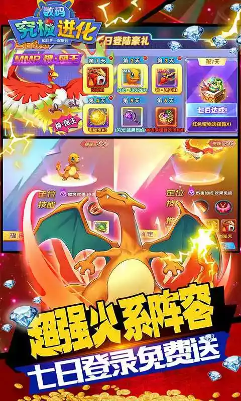 究极数码进化无限钻石