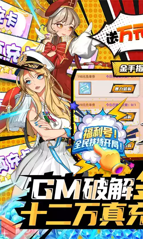 人气动漫大乱斗修改版