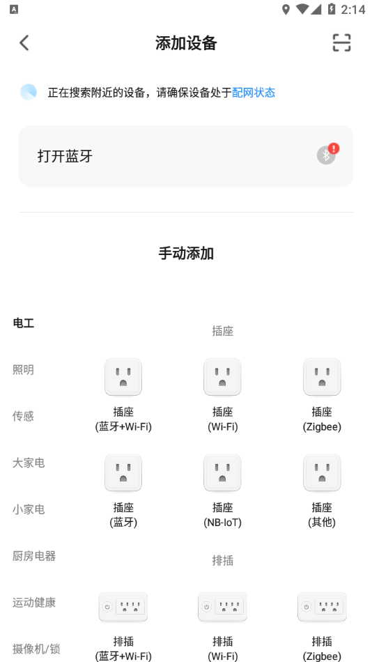 斐梵智家app