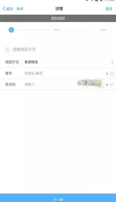 新钢办公app官网