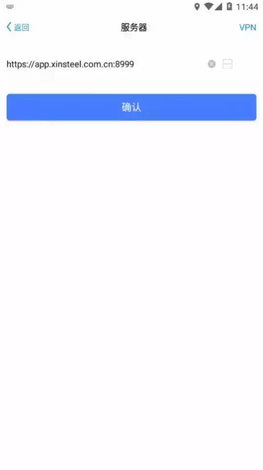 新钢办公app官网