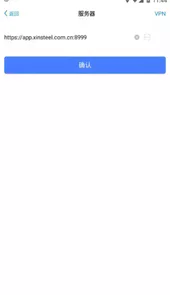 新钢办公app官网