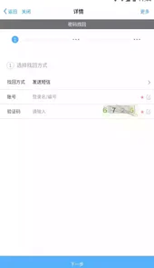 新钢办公APP