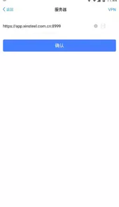 新钢办公APP
