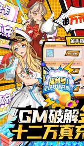 人气动漫大乱斗（BT-破解金手指）