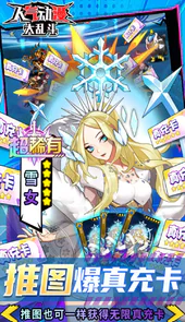 人气动漫大乱斗（BT-破解金手指）