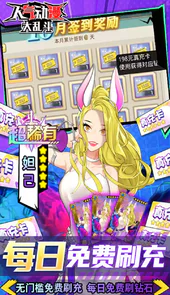 人气动漫大乱斗（BT-破解金手指）