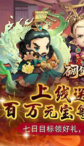 碉堡三国(GM刷充)