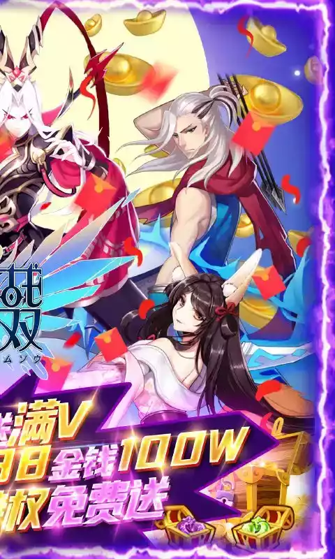 萌战无双(永抽版)