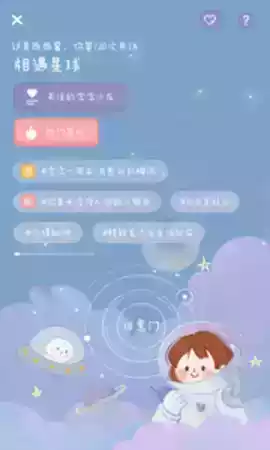 念念手帐APP