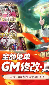 妖罗英雄传gm版