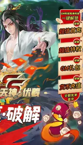 妖罗英雄传gm版