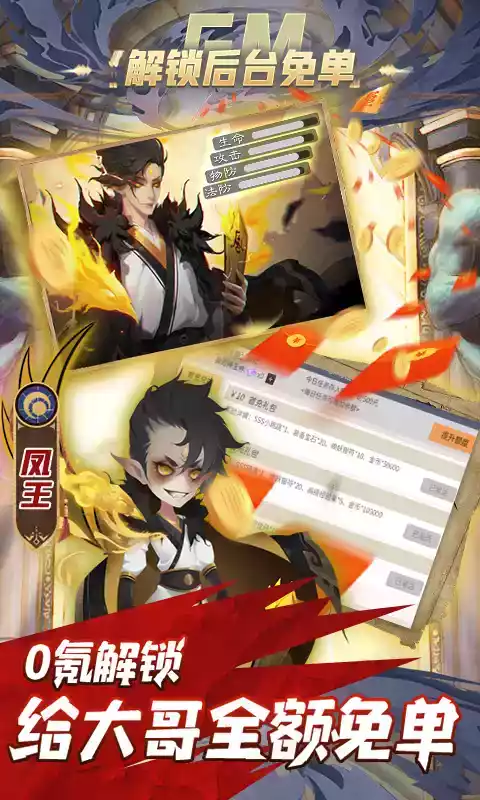 妖罗英雄传gm版