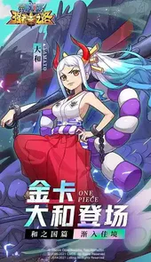 航海王强者之路官方