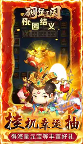 碉堡三国官网登录入口