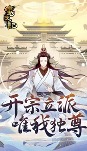 魔天记gm版