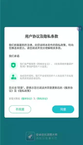 安卓优化清理大师app最新